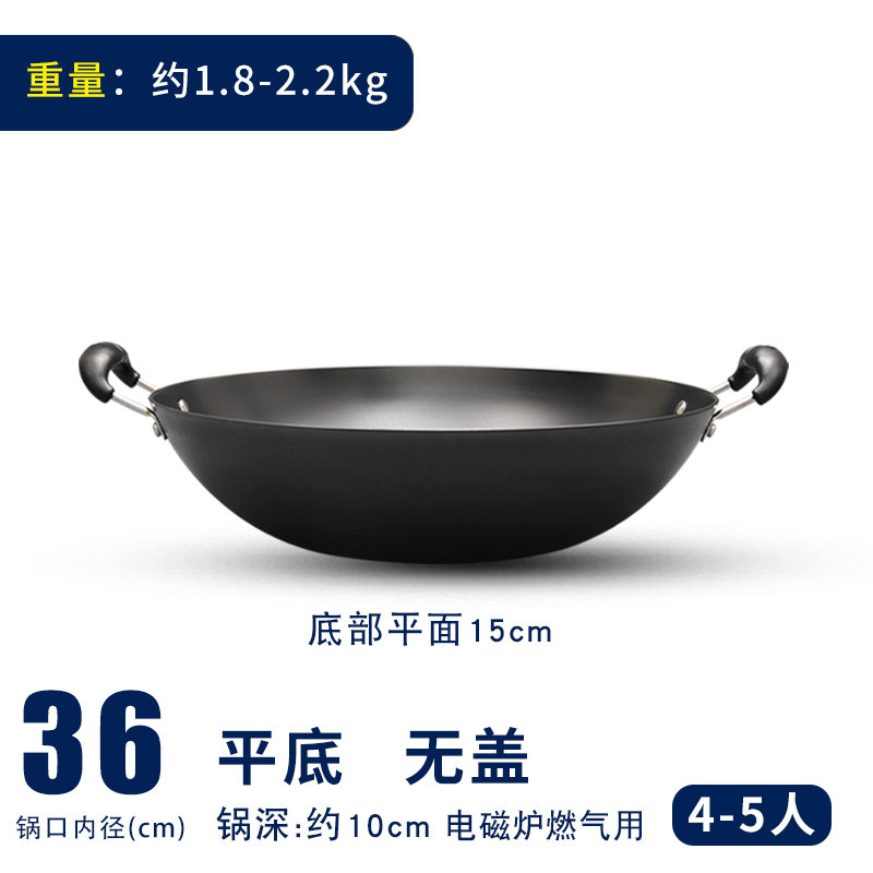 36cm平底无盖