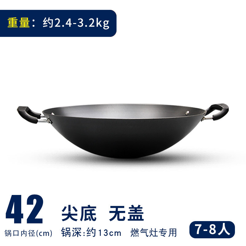 42cm尖底无盖
