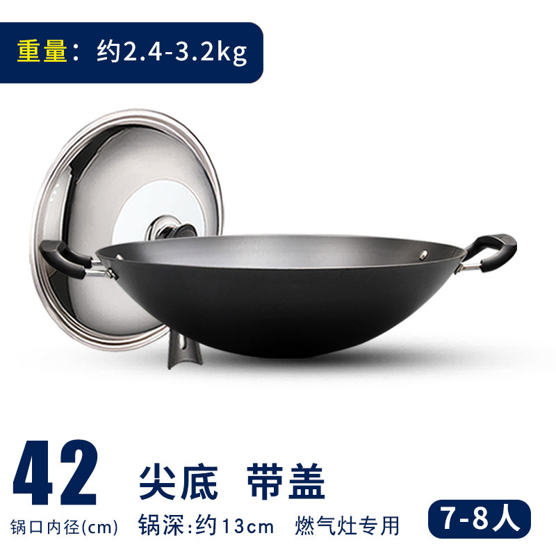 42cm尖底带盖