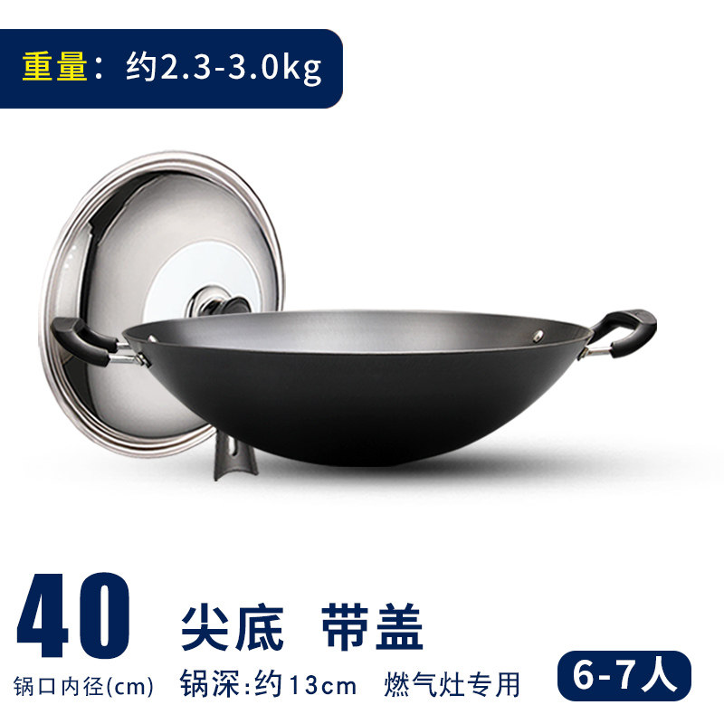 40cm尖底带盖
