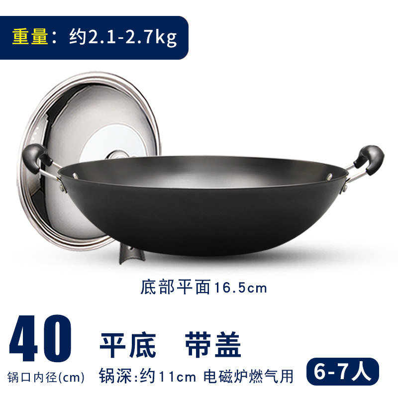 40cm平底带盖