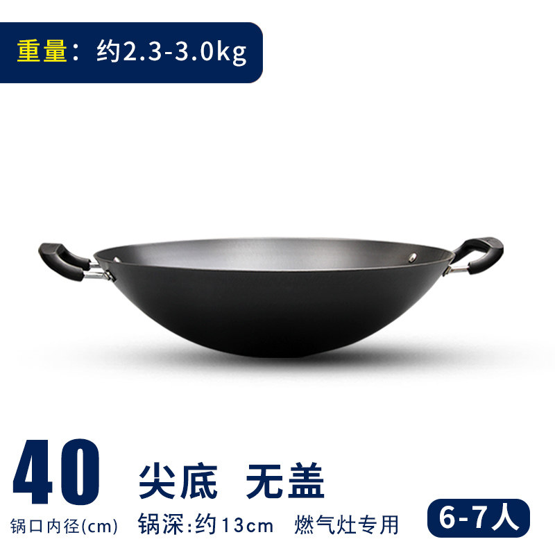 40cm尖底无盖
