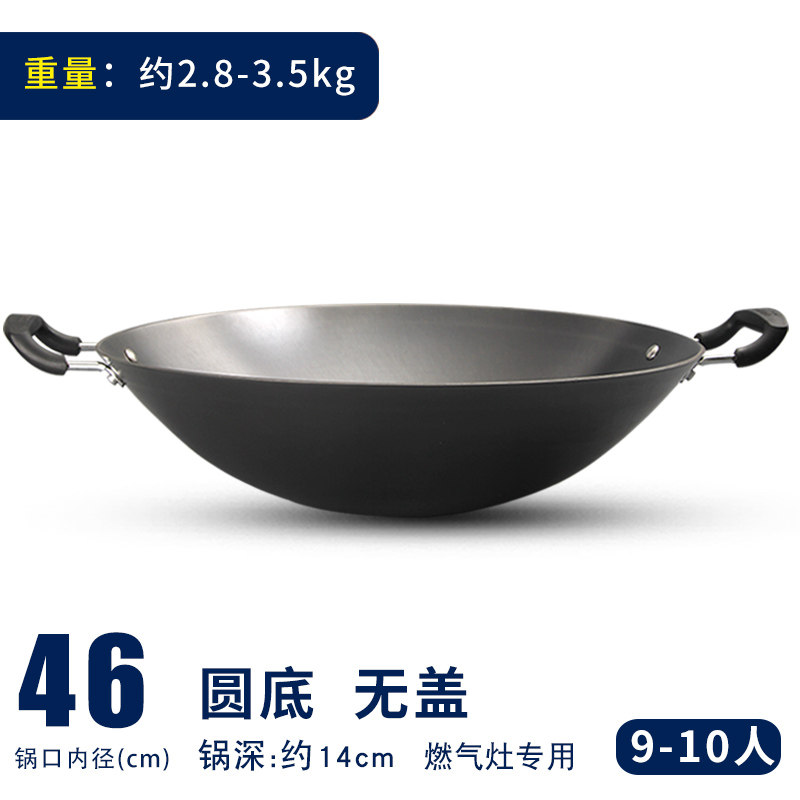 46cm圆底无盖