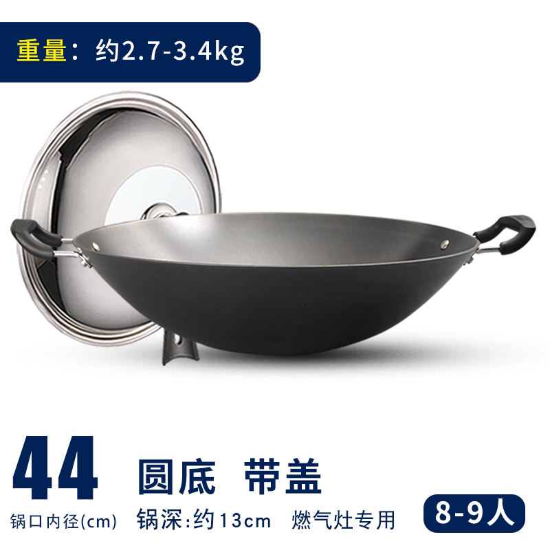 44cm圆底带盖