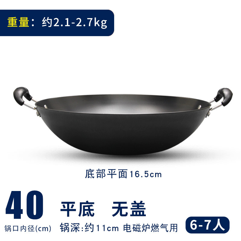 40cm平底无盖
