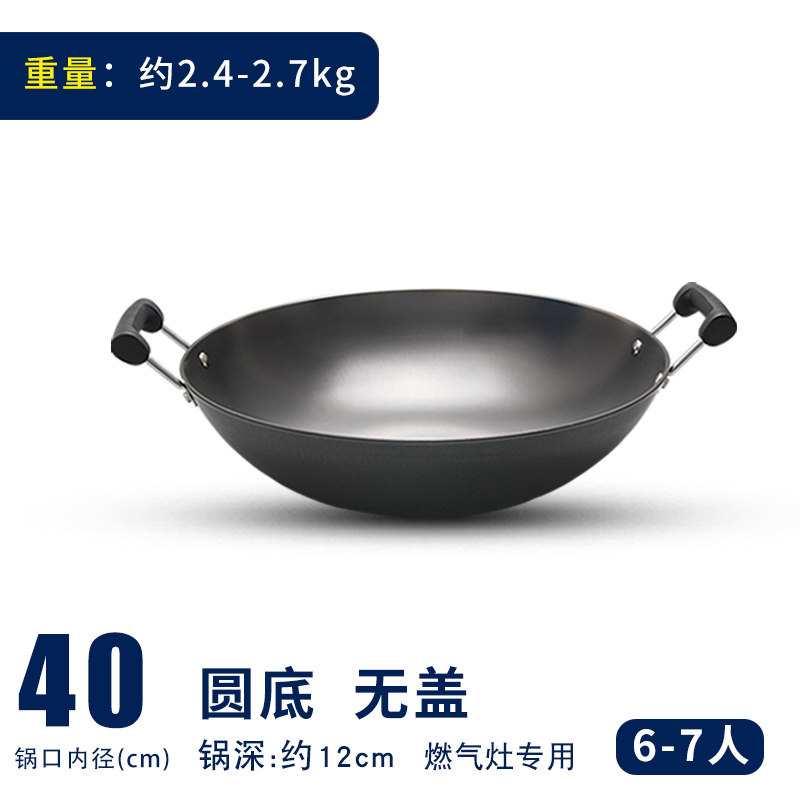 40cm圆底无盖