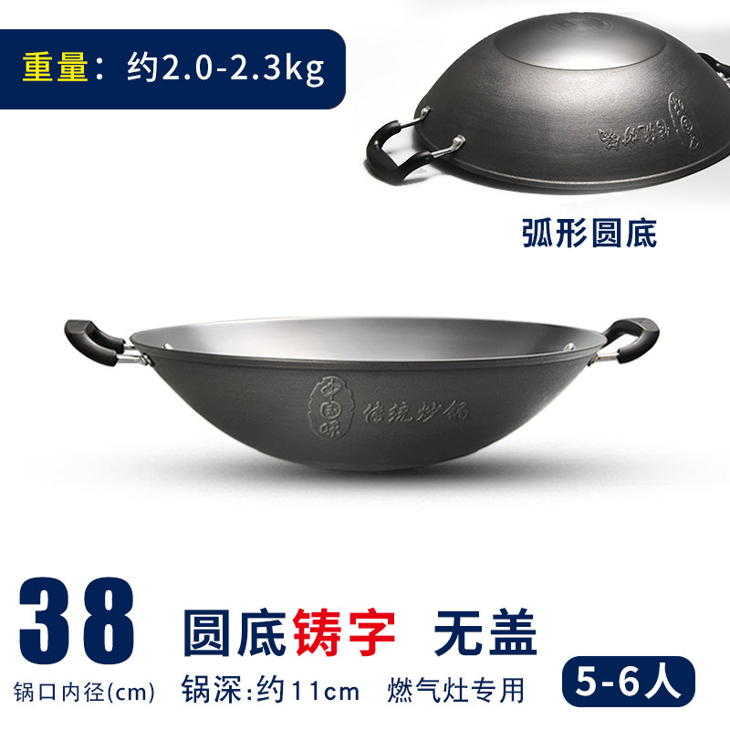 38cm圆底铸字无盖