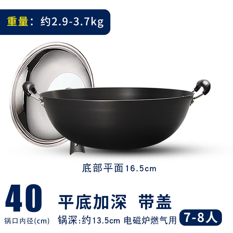 40cm平底加深带盖