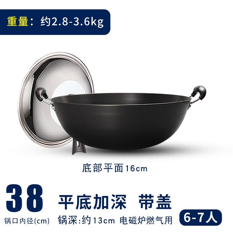 38cm平底加深带盖