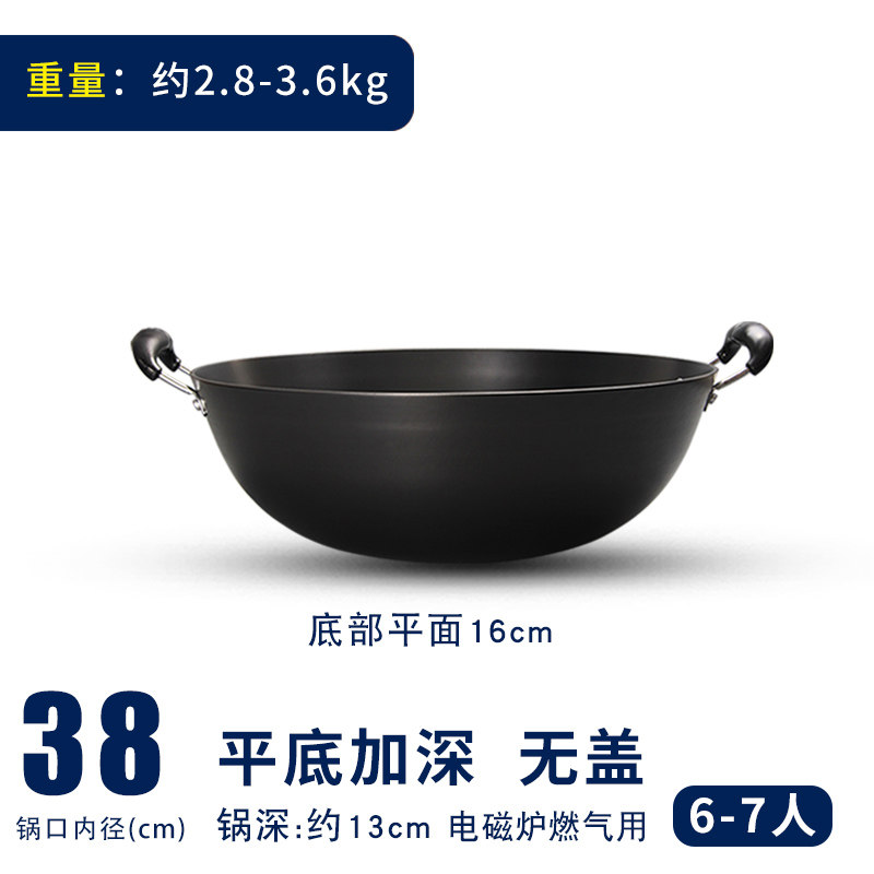 38cm平底加深无盖