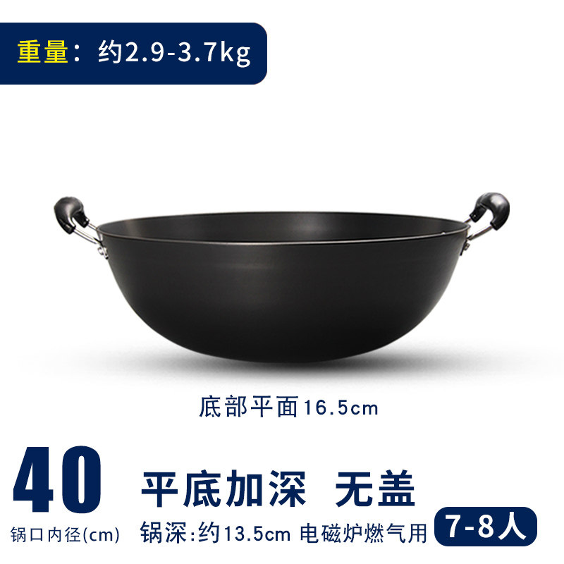 40cm平底加深无盖