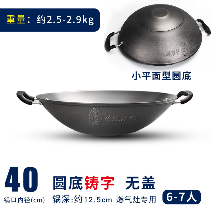 40cm圆底铸字无盖