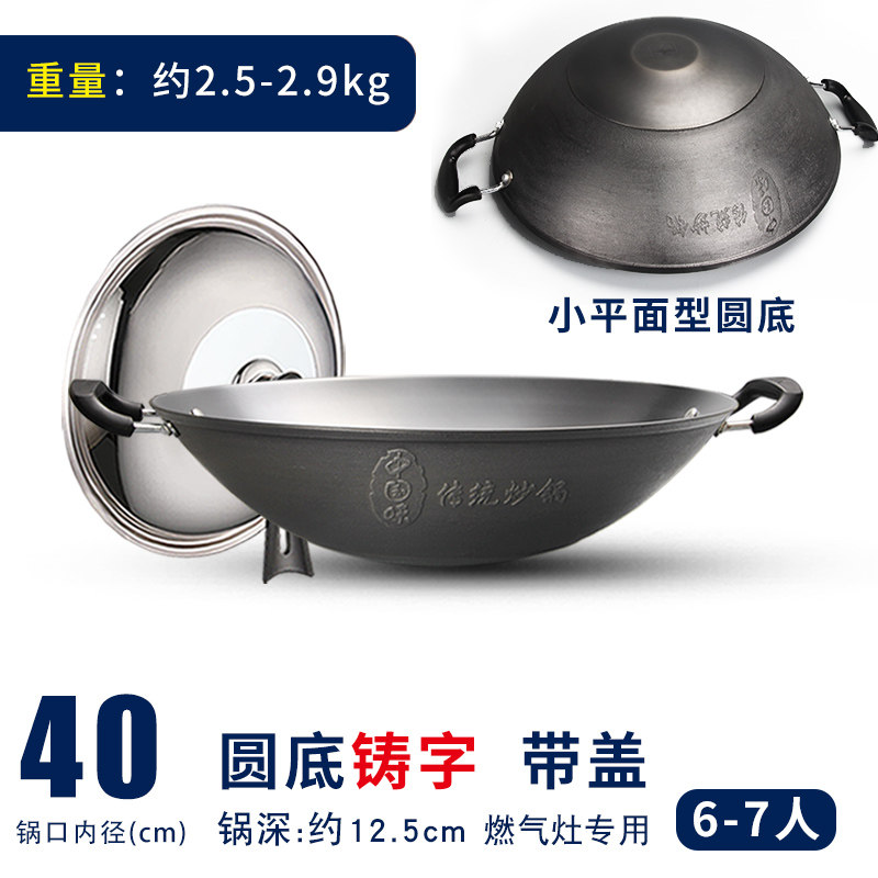 40cm圆底铸字带盖