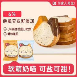 a1 猫咪吐司整箱营养早餐吐司休闲零食儿童学生软蛋糕夹心食品小食 柠檬味猫咪吐司1箱/6包
