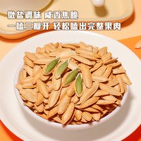 东赛良品 美人甲南瓜子 500g 罐装