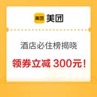 今日好券|4.10上新：周五好券速领！淘宝领4999元红包、京东领31-16元大额外卖券等~