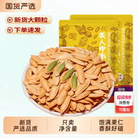 东赛良品 美人甲南瓜子 100g*1袋