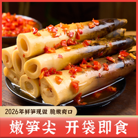  寻芽记 开袋即食 手剥笋