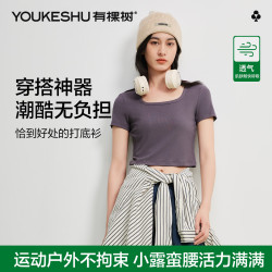 YOUKESHU 5A抑菌 女士打底衫