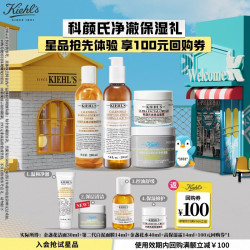 科颜氏 星品试用礼盒（新版白泥14ml+金洁30ml+金水40ml+高霜14ml）