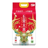 88VIP：十月稻田 五常大米2.5kg