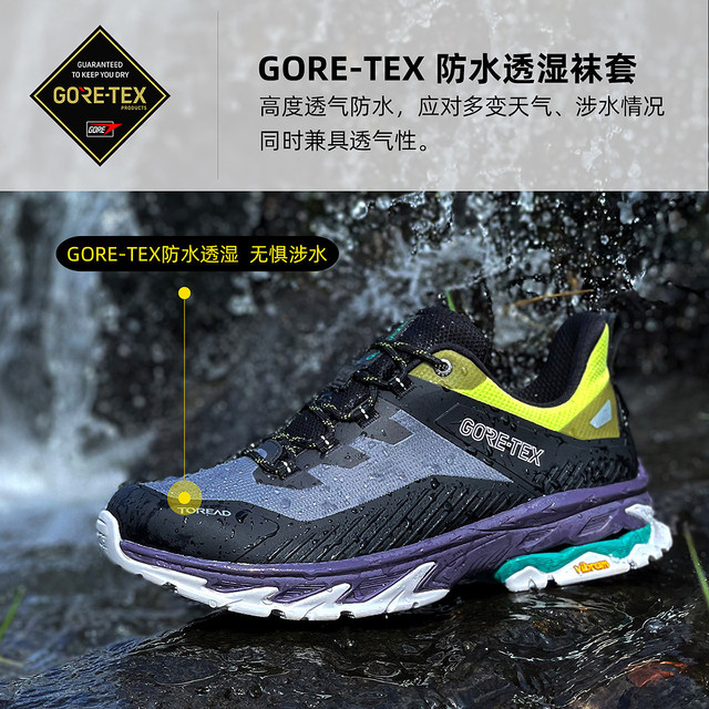 PLUS会员、今日必买：探路者 GORE-TEX户外运动鞋黑色- TFAABO81768
