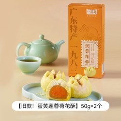 一品粤 荷花酥中式糕点 50g×2个+45g×2个+30g×2个+80g+108g×2个