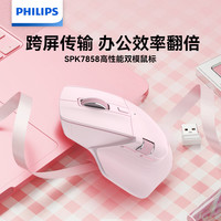 移动端、京东百亿补贴：飞利浦 百补捡漏！！大师级商务鼠标MX Prime 4粉色