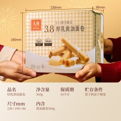 元朗 厚乳黄油蛋卷 480g 罐装
