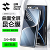 闪魔 适用荣耀Magic7Pro钢化膜honor曲面高清magic7手机膜水凝膜全屏防指纹防刮镜头膜