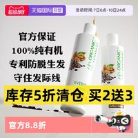 organic harvest 拍二送三高档有机无硅油咖啡因生发防脱发洗发水生姜临期