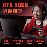  acer/宏碁 240Hz独显直连 游戏笔记本电脑