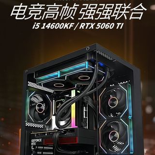  intel/英特尔 电竞吃鸡 游戏主机