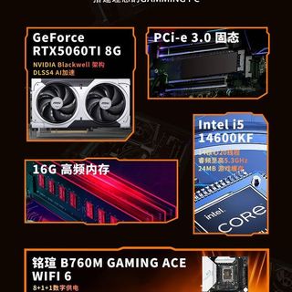  intel/英特尔 电竞吃鸡 游戏主机
