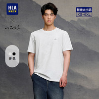 HLA/海澜之家 男士短袖T恤 3XL 190/104A 181~196斤 本白花纹2X