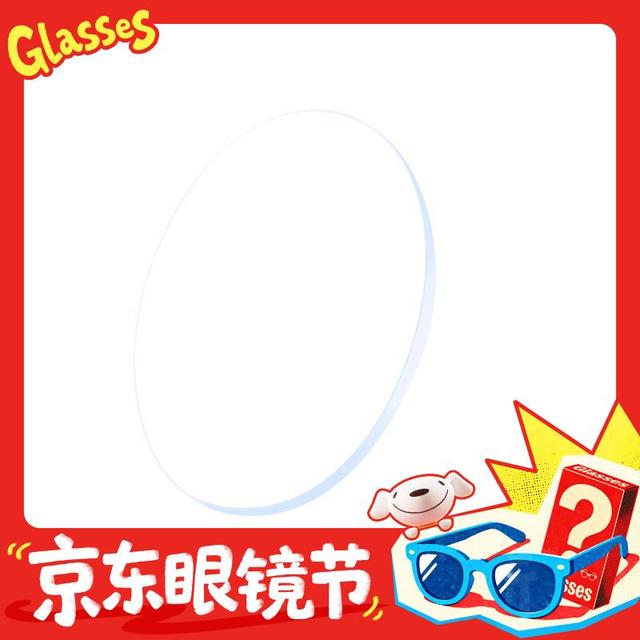 今日必买：依视路 爱赞全晰眼镜片1.6钻晶膜致非球面防蓝光防紫外线配镜片现片2片