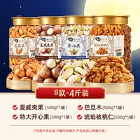 逸口香 年货坚果干果大礼包 6斤 开心果+夏威夷果+巴旦木+蜂蜜琥珀核桃仁各1斤