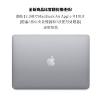 Apple MacbookAir M1 13寸 深空灰 16+256G 笔记本电脑 全新正品