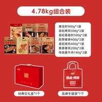 喜旺 SIWIN FOODS 喜旺 世界美食礼盒 2150g 礼盒装