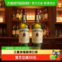 移动端：Jameson 爱尔兰威士忌洋酒烈酒调酒500ml*2瓶特调