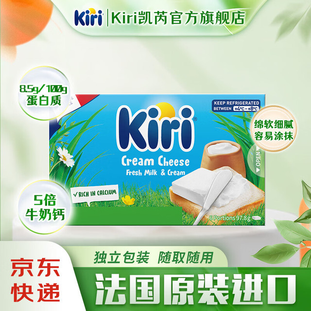 凯芮 涂抹奶酪97.8g