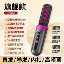 夏新 限时1小时 负离子无线直发梳
