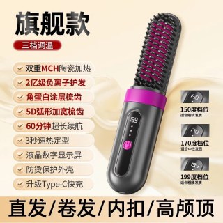 夏新 限时1小时 负离子无线直发梳