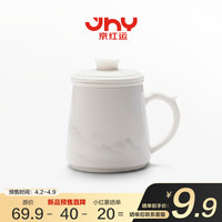 京红运 羊脂玉陶瓷杯 带盖茶水分离泡茶杯 300ml 白色