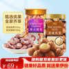 来伊份 紫皮腰果盐焗炭烧坚果礼盒 腰果500g+夏威夷果500g