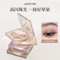 酵色 四色眼影盘（任选2件）