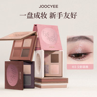 酵色 四色眼影盘（任选2件）