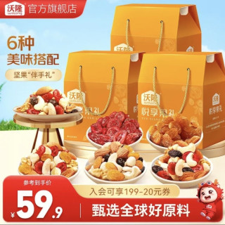 沃隆 每日坚果 大礼包 0防腐剂 悦享果礼160g*3盒