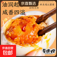 移动端、京东百亿补贴：京东 真空包装 农家散养红心咸鸭蛋 40g 4枚装