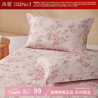 水星家纺 A类60支新疆长绒棉枕套单件 100%棉枕罩酒店宿舍四季款枕头套一对